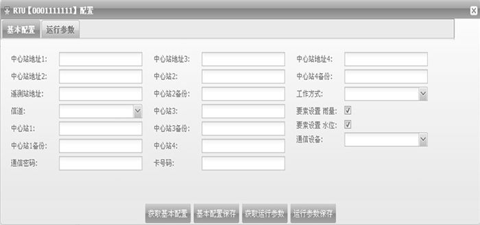 华林优配RTU远程参数界面.png