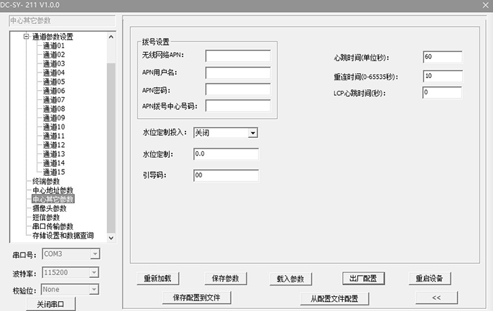 中心地址参数设置2.png