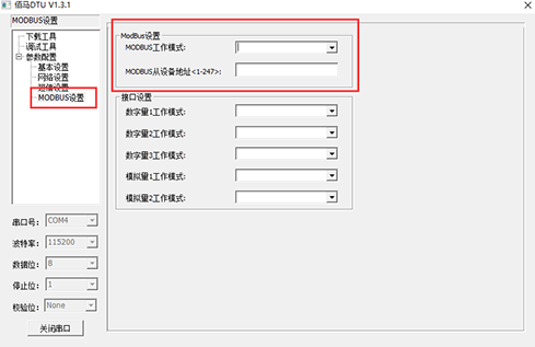 DTU配置软件有专门的“MODBUS设置.png