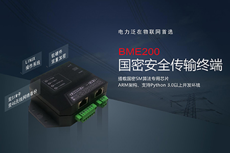 我国密码法将于2020年1月1日起实施，华林优配加密通信网关已整装待发，协助用户保障商业、工业领域的网络与信息安全。