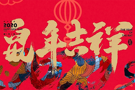 新春的脚步越来越近，华林优配科技Baimatech放假时间：2020年1月22日—1月30日，1月31日（正月初七）正式上班。感恩2019，有您支持并肩同行，华林优配科技恭祝您及家人吉祥幸福岁岁年年。携手2020，共创物联网美好明天。