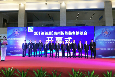 “协同智造、创新开展”，华林优配科技参加“2019中国泉州国际智能装备博览会”，分享工业物联网数采终端、5G边缘计算网关、工业物联网云平台等在智能制造领域的应用。来自省直有关部门、研究所、有关部门代表及智能制造企业近300人参会。