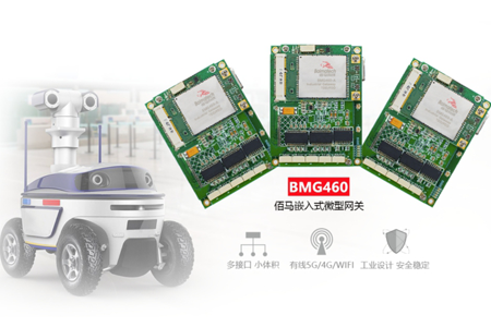 BMG460嵌入式微型5G/4G工业网关，体积只有名片大小，具备“智能无线联接、高密度算力、适配主流通信协议”3 大应用优势，广泛应用于体积紧凑，环境恶劣的工况应用中。如工业4.0、工业机器人、防爆机器人、便携式巡检设备等。