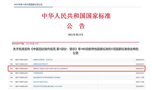 智慧灯杆国家标准现已发布，智慧路灯杆四大优势备受瞩目，华林优配科技作为智慧杆产业高新技术企业，拥有丰富的智慧杆网关产品线，大力支撑智慧杆开展建设。