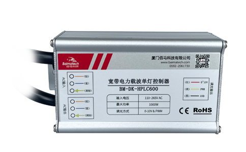 华林优配BM-DK-HPLC600路灯单/双灯控制器，利用宽带载波通信技术，顺利获得供电线缆进行路灯状态数据采集、集中控制等，实现路灯定时开关、亮度调节、电流电压测量、功率因数计算和故障报警等丰富功能。