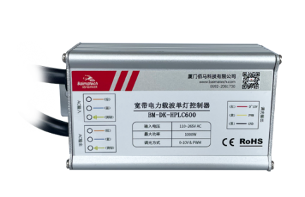 华林优配BM-DK-HPLC600路灯单/双灯控制器，利用宽带载波通信技术，顺利获得供电线缆进行路灯状态数据采集、集中控制等，实现路灯定时开关、亮度调节、电流电压测量、功率因数计算和故障报警等丰富功能。