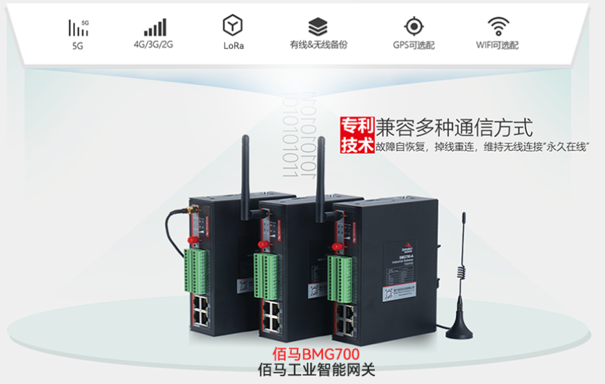 华林优配工业智能网关