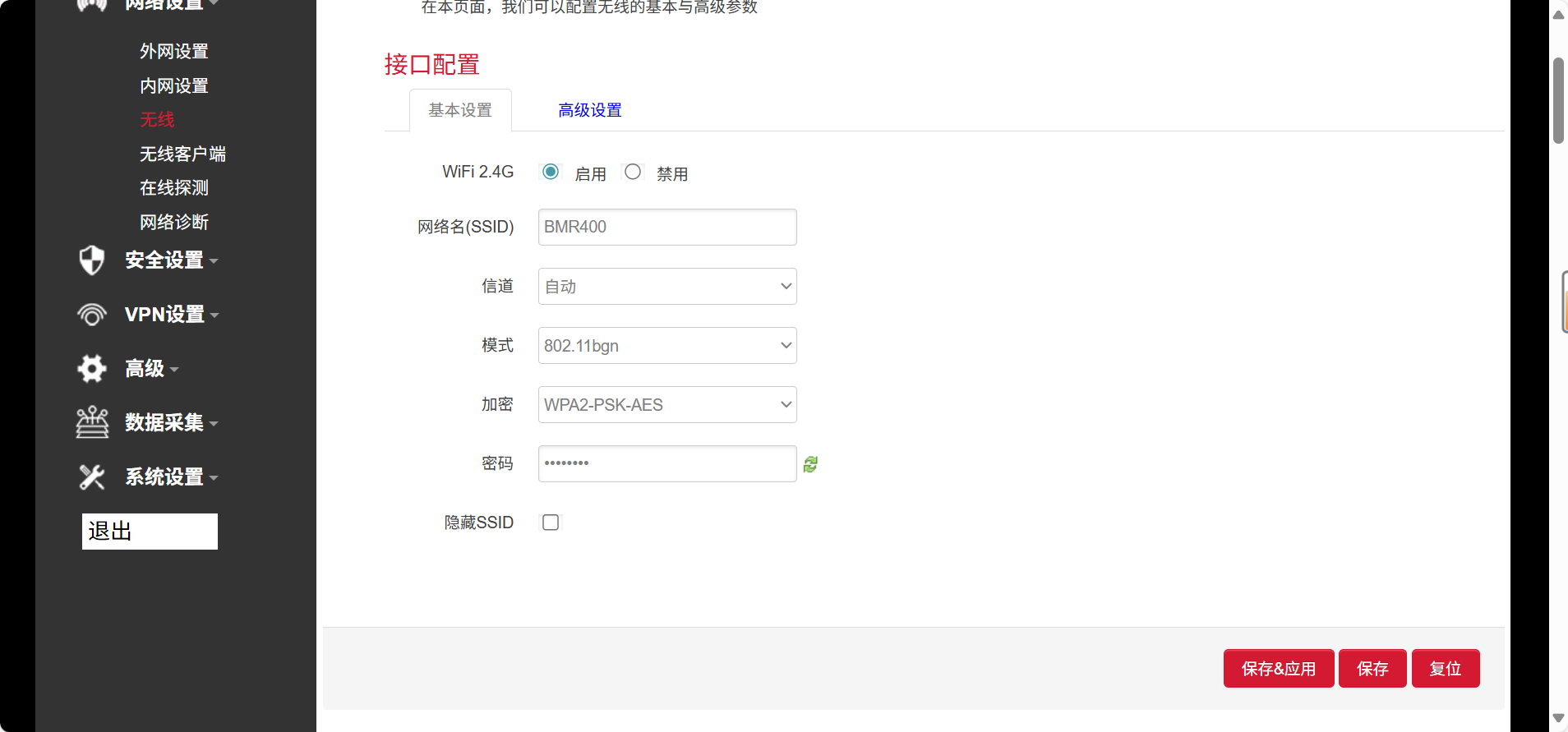 工业路由器开启AP模式 工业路由器开启AP模式