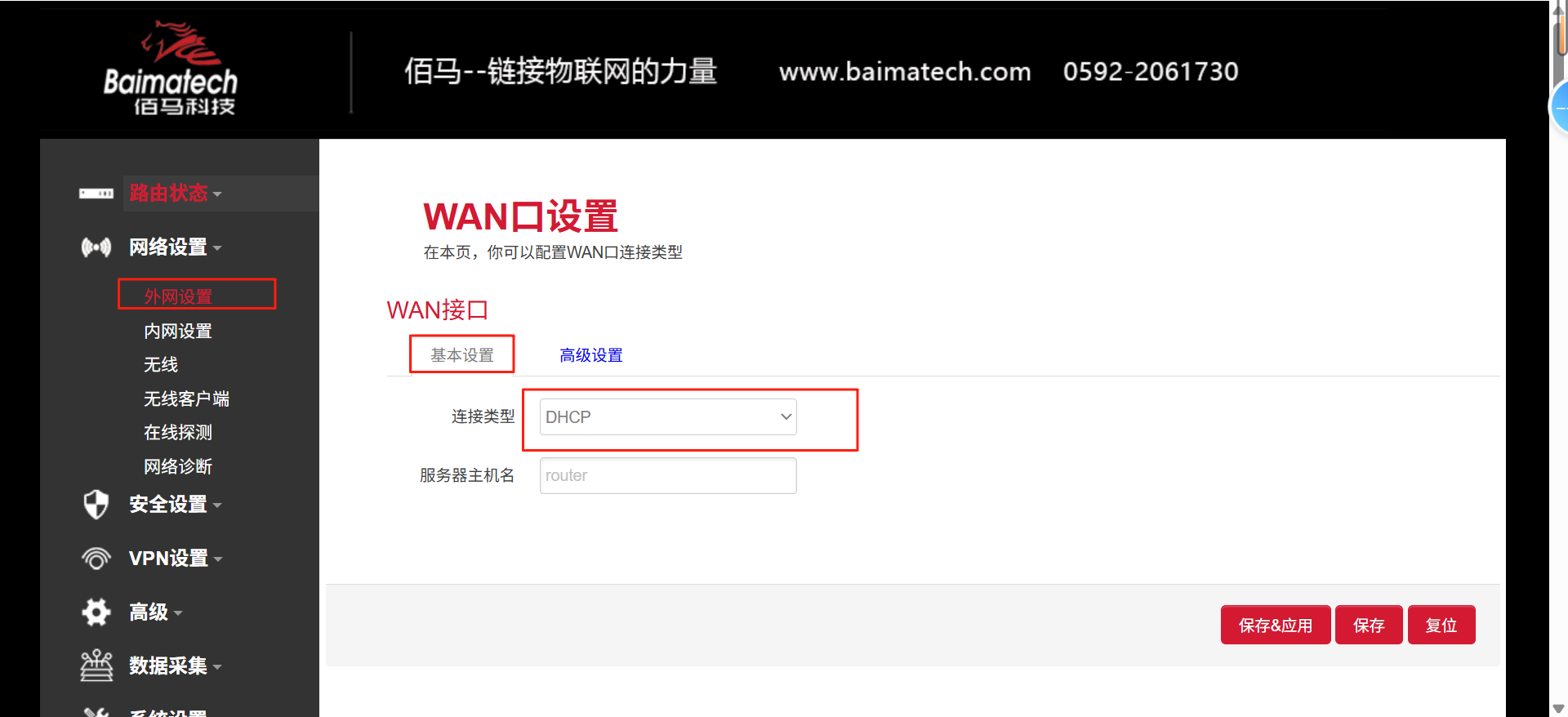 华林优配路由器设置 华林优配路由器设置