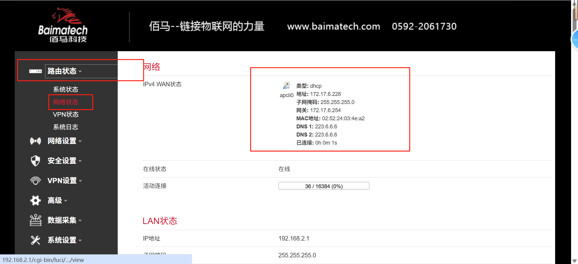 华林优配路由器wifi状态 华林优配路由器wifi状态