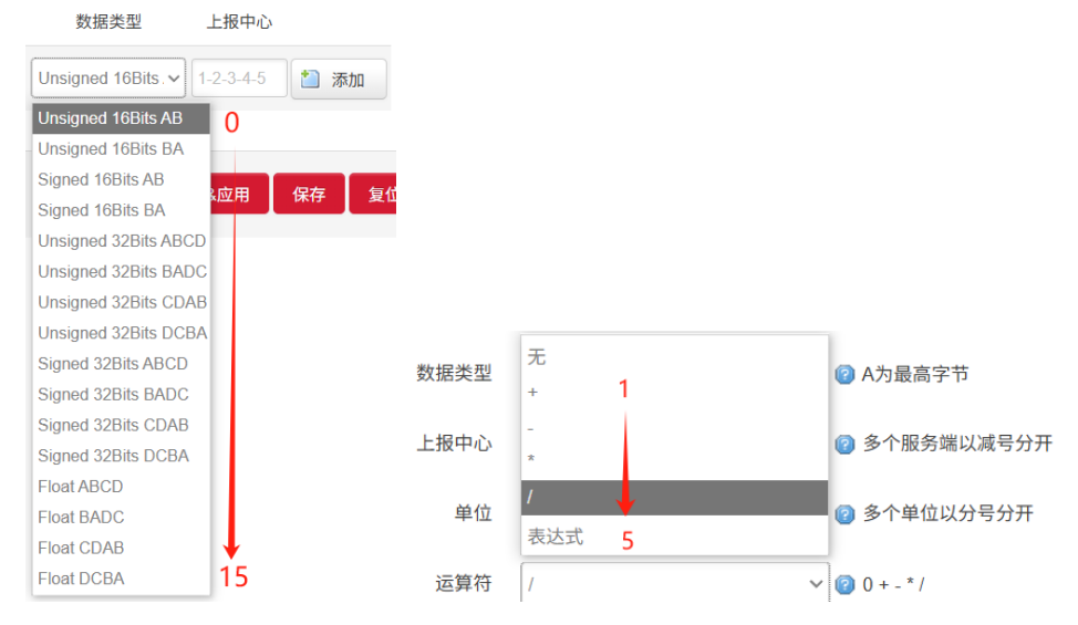modbus数据类型 modbus数据类型