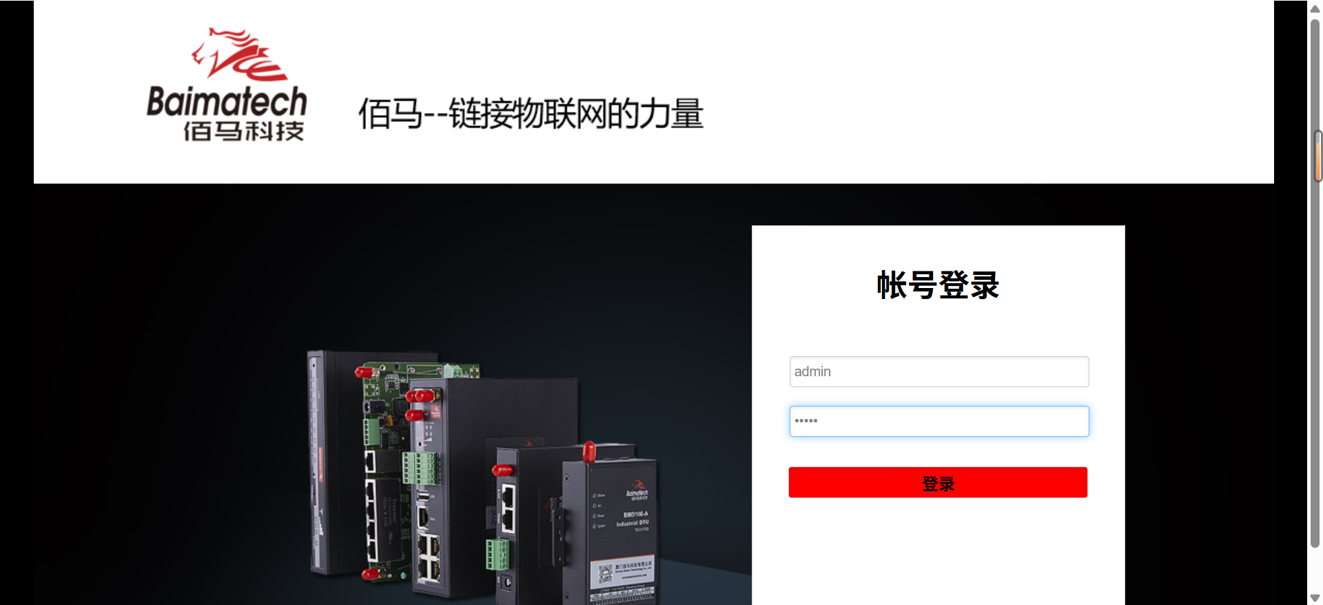 华林优配网关Web登录界面