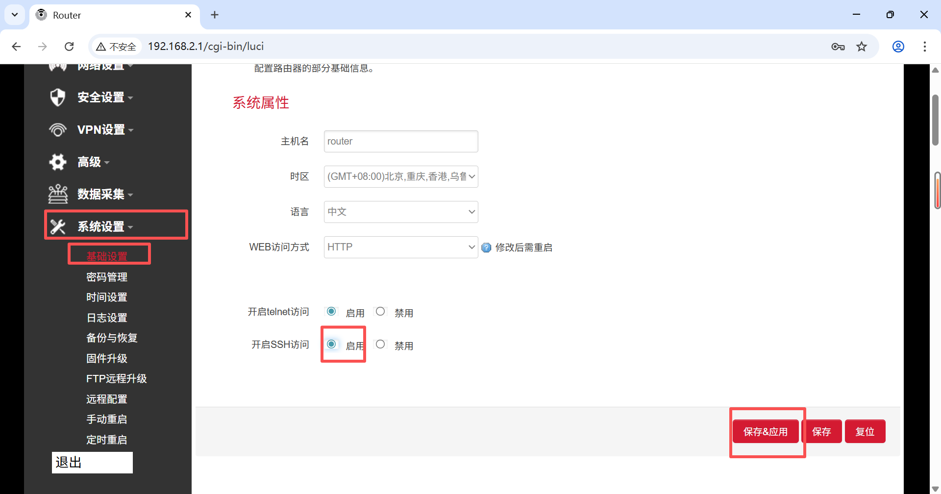 华林优配工业网关配置方法