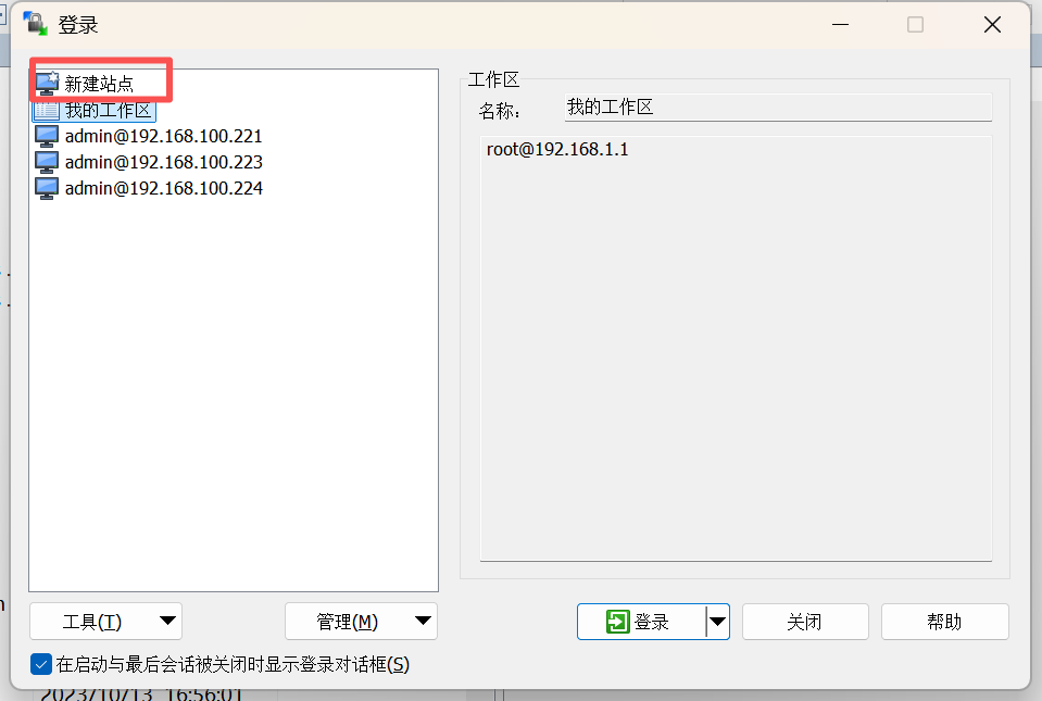 华林优配工业网关winCSP设置方法