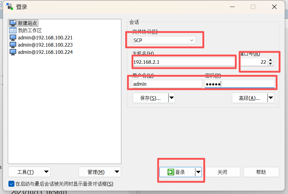 华林优配工业网关winCSP设置方法