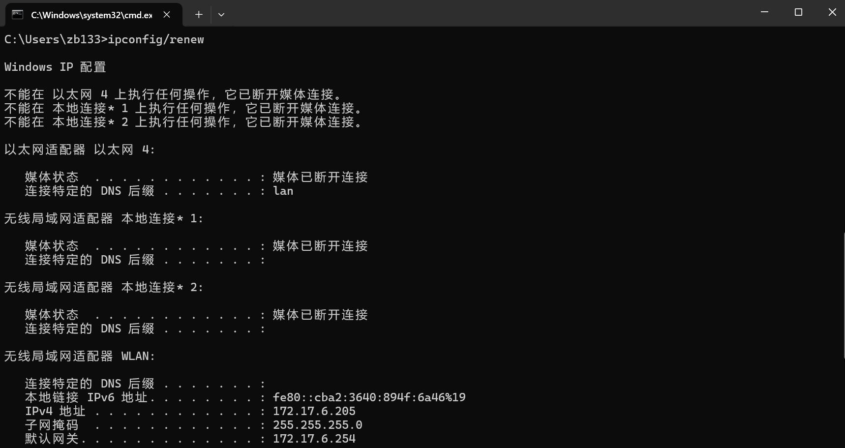 获取新IP地址 获取新IP地址